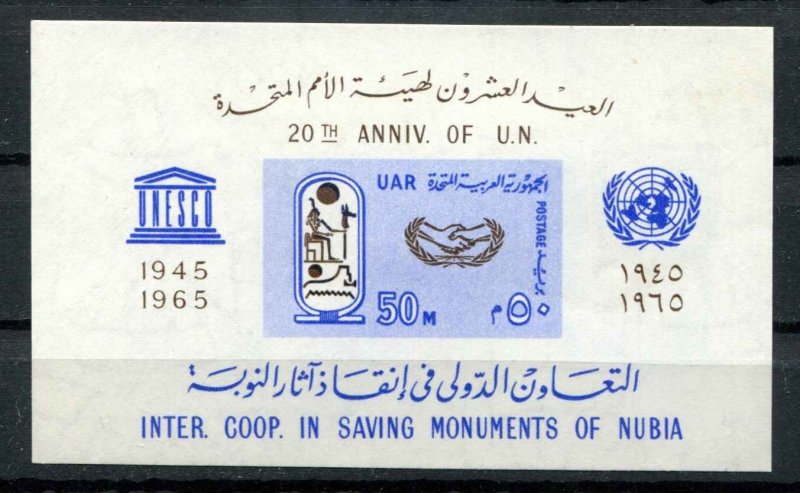 Egypt SC # 684 Saving monuments of Nubia 50m Imperf MNH mini-sheet