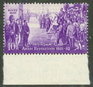 EGYPT 405 MNH BIN $0.80