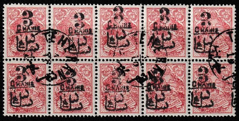 Persian/Iran Stamp, Scott# 400, used, block of 10 with surcharge, multiple, APS