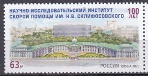 Russia, 100th Anniversary of N. Sklifosovsky Scientific Research Inst MNH / 2023