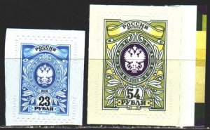 Russia. 2020. 2646-47. Standard, coat of arms of Russia. MNH.