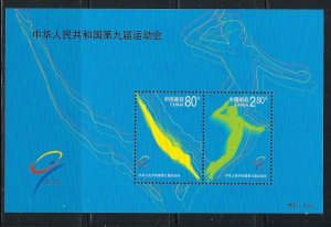 China PR 3147c MNH 2001 souvenir sheet (an5863)