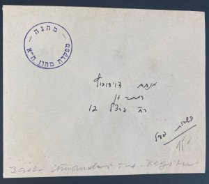 1948 Israel Doar Ivri Military Post Office Cover Judaica Liberation War