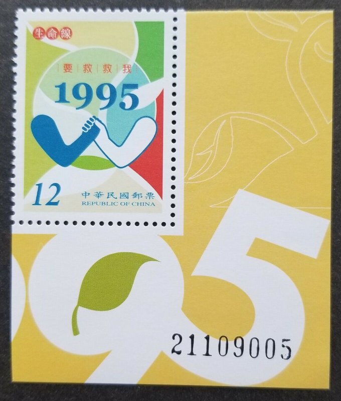 *FREE SHIP Taiwan Healthcare Life Line 2005 Help Hand 1995 (stamp plate) MNH