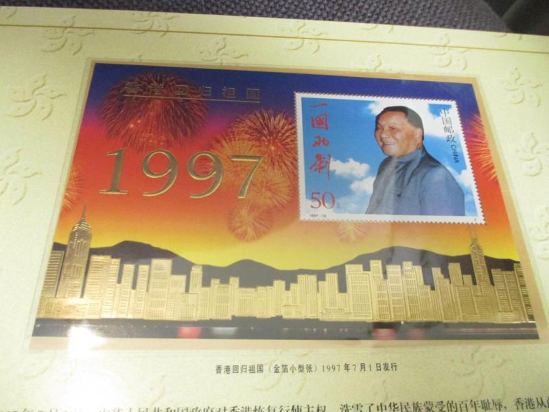 1997 PR China Imperf Scott # 2775 In Special Souvenir Folder - MNH OG - (BK48)