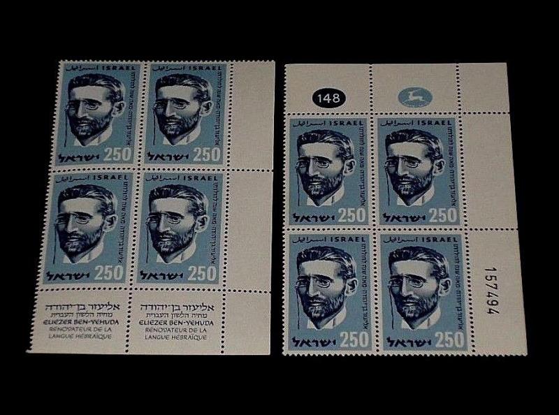 ISRAEL #156, 1959, ELIEZER BEN-YEHUDA, TAB BLOCKS/4, MNH, NICE! LQQK!