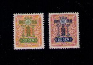 Japan Sc 142 and Sc 144 MH Very Fine