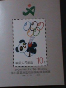 ​CHINA-1990-SC#2300b SPORTPHILEX'90 STAMP-EXHIBITION-BEIJING MNH-S/S-VF