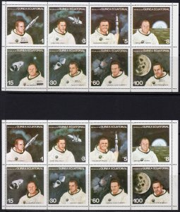 Equatorial Guinea 1979 Astronauts series with mistakes corrected (8) Apollo 11