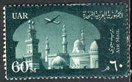 Egypt; 1959: Sc. # C93: Used Single Stamp