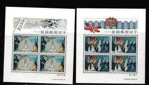 Ryukyu # 199a, Classic Opera Souvenir Sheets, Mint NH, 1/2 Cat.