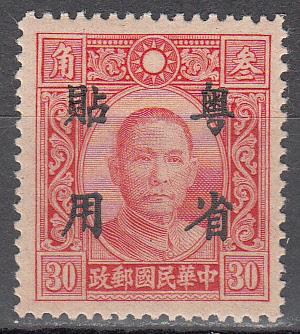 ROC Japanese Occupation Ma KT31 Scott 1N 31 MH