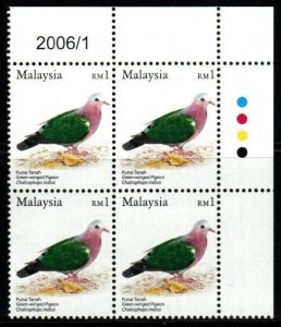 MALAYSIA SG1269 2005 1r BIRDS 2006 DATE BLOCK OF 4 MNH