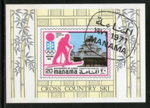 Manama - Ajman 1971 Olympic Games Skiing Sports M/s Cancelled # 37