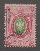 Russia Scott #25 Stamp - Used Single - XYZ