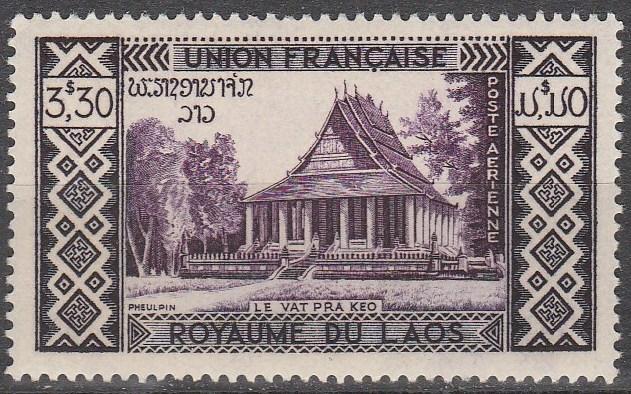 Laos #C1 F-VF Unused (SU6087)