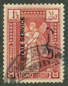 Iraq O15 USED BIN $0.50