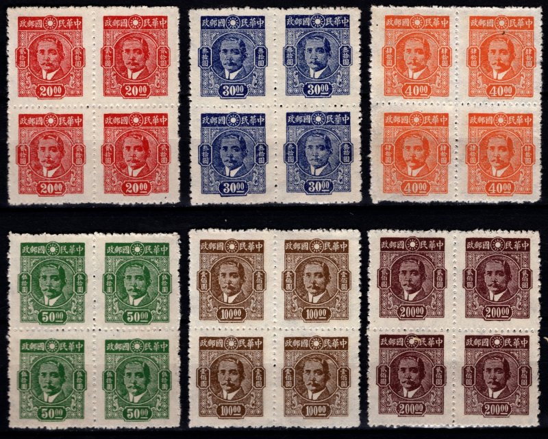 China 1945 Dr. Sun Yat-sen definitives, complete Block Set [Mint]