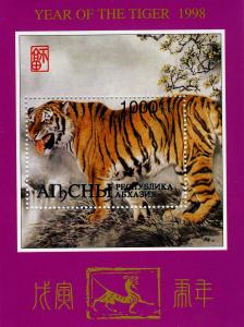 Abkhazia Republic 1998 THE YEAR OF THE TIGER s/s Perforated Mint (NH)