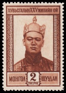 Mongolia Scott 90 (1946) Mint LH VF, CV $62.50 W