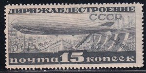 Russia 1932 Sc C25b Airship Dneprostroi Dam p 14 Stamp MHR