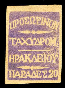 Crete #1 Cat$400, 1898 20pa violet, struck locally on buff paper, unused with...
