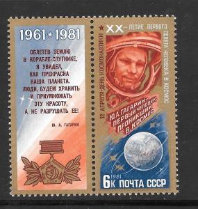 Russia #4925 & Label MNH Single.