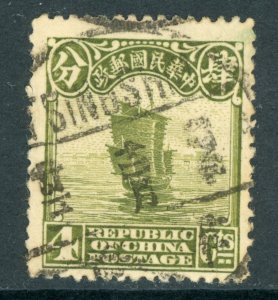 China 1923 Second  Peking Junk 4¢ TSINGSHAN CDS B411 ⭐⭐⭐⭐⭐⭐ 