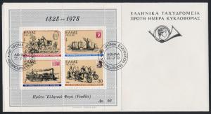 Greece 1252a on FDC - Stamp on Stamp, Ship, Train, Horse