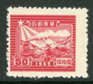 East China 1949 PRC Liberated $50.00 Train & Runner Sc #5L66 Mint U435