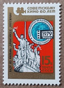 Russia #4760 15k 11th International Film Festival-Moscow MNH (1979)