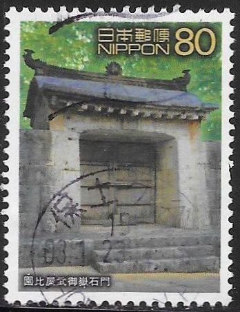 Japan 2823d Used - World Heritage - Ishimon of Sonohyan Utaki Sanctuary