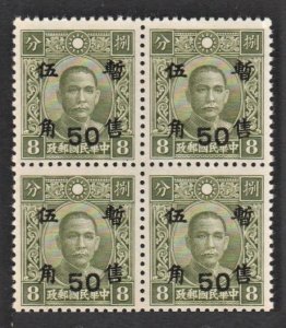 Shanghai & Nanking 1942 暫售 Surcharged (50c/8c CH Pt SYS, B/4) MNH