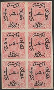 50225 - EEGYPT - POSTAL HISTORY: 1866 5 Plates PROOF IMPERF block of 6-