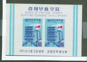 Korea #743a Unused Souvenir Sheet