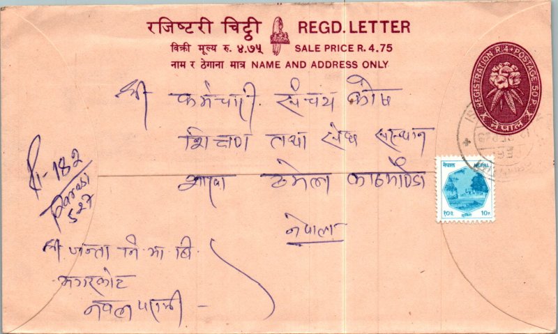 Nepal Postal Stationery Flower 