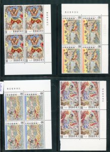 REPUBLIC OF CHINA TAWIAN SCOTT #2881/84 BLOCKS OF FOUR MINT NEVER HINGED