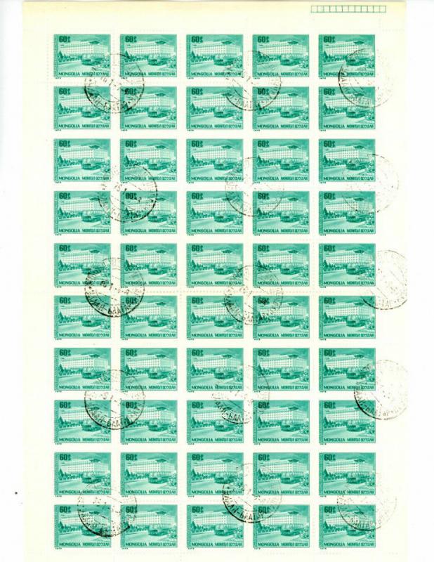 Mongolia Scott # 894 - full sheet of canceled stamps -  Sensational