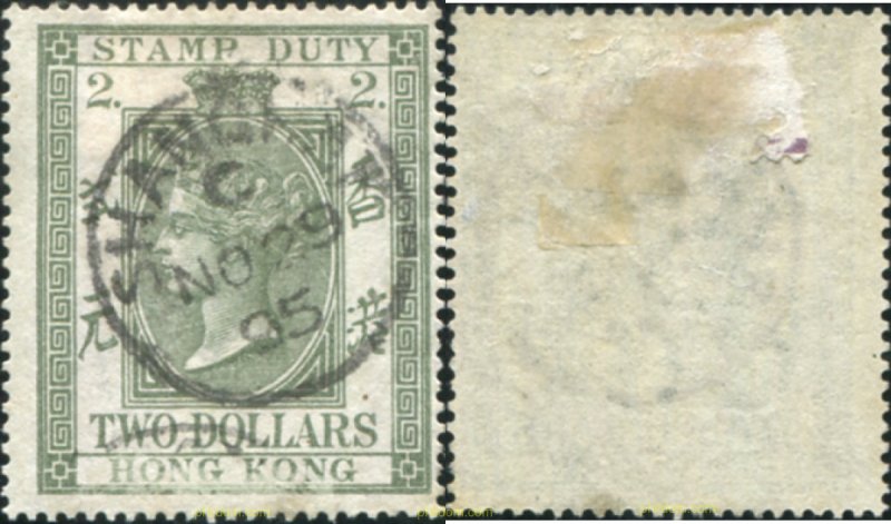 766222 USED HONG KONG 1874 VARIOS - FISCAL