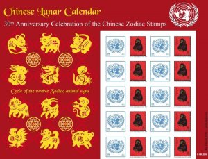 UN 2010 - Chinese Lunar Calendar - Personalised Stamp Sheet Type 1 - MNH (S36)