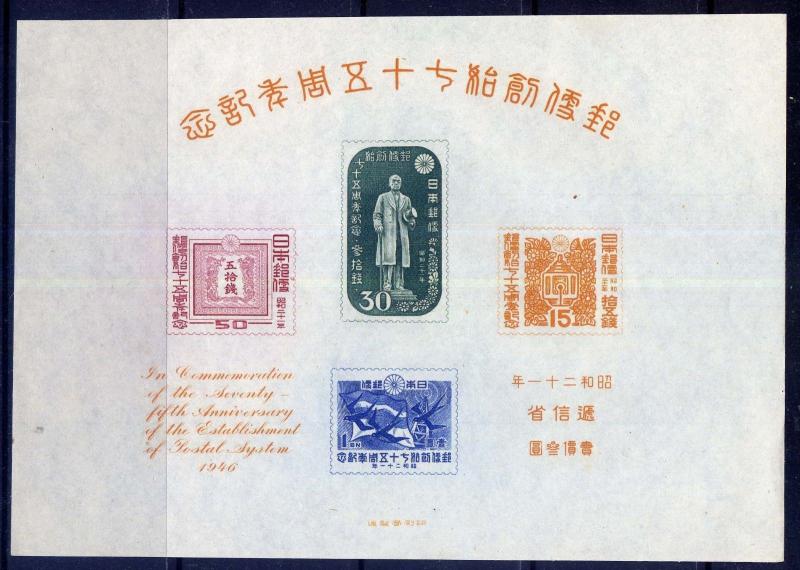 JAPAN Sc#378a S/S 1946 Postal Service 75th Anniversary MNH