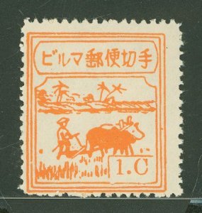 Burma (Myanmar) #2N30 Unused Single