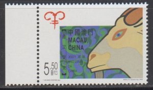 Macau 2003 Lunar New Year of the Ram Stamp Set of 1 MNH