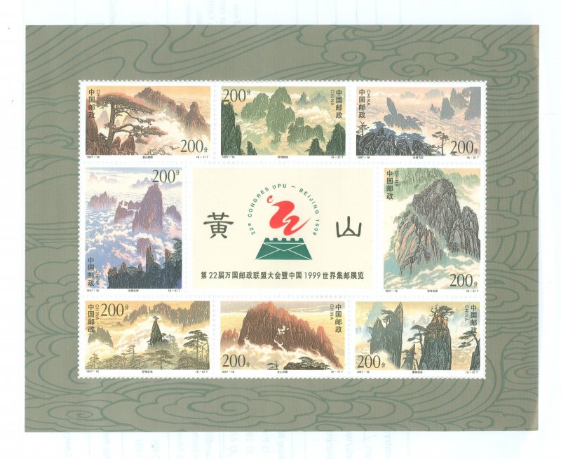 China (PRC) #2805 Mint (NH) Single (Complete Set) (Art)