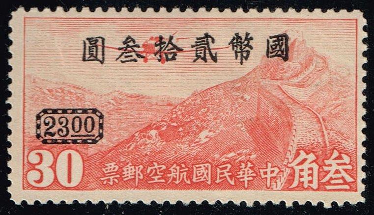 China #C48 Plane over Great Wall of China; Unused (0.60)