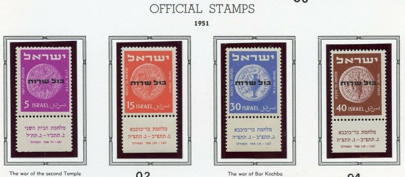 ISRAEL #O1/4  TAB SET MINT NEVER HINGED FULL ORIGINAL GUM