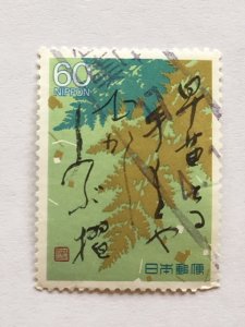 Japan – 1987-89 – Single Stamp – SC# 1721 – Used