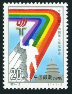 China PRC 2457 block/4, MNH. Michel 2491. 7th National Games. 1993.