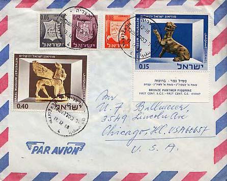 Israel, Airmail, Art