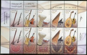 Israel 1825 (mnh sheet of 10) Middle Eastern/Western musical instruments (2010)